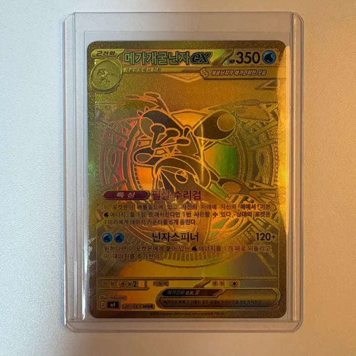 [BUNJANG] Greninja Mega Evolutions Trading Card / 개굴닌자 mur