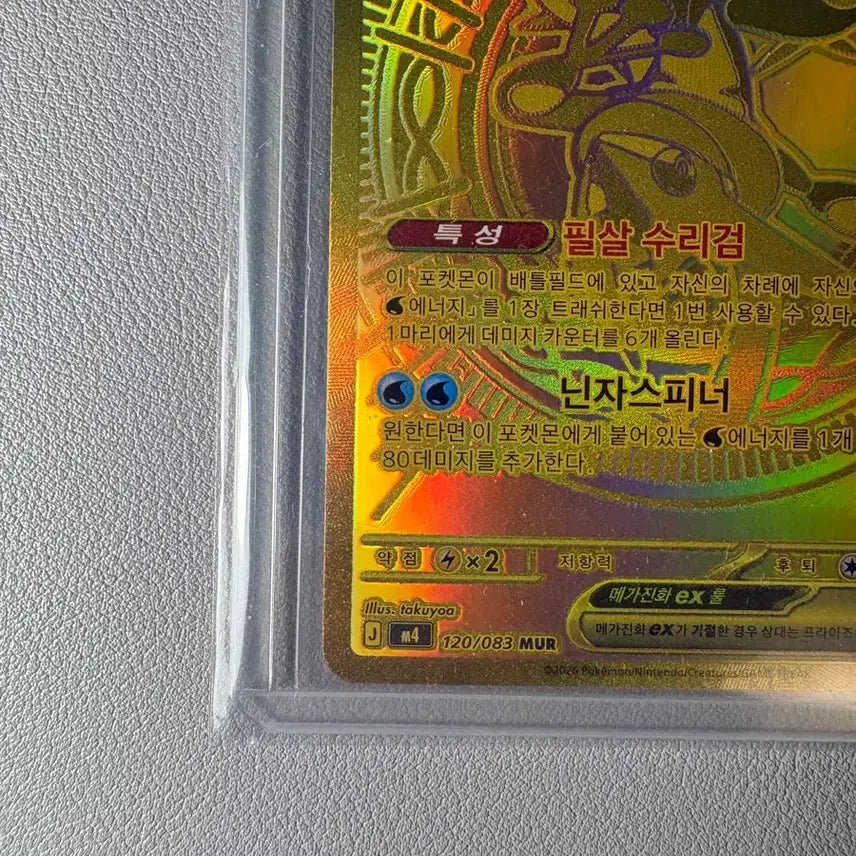 [BUNJANG] Greninja Mega Evolutions Trading Card / 개굴닌자 mur