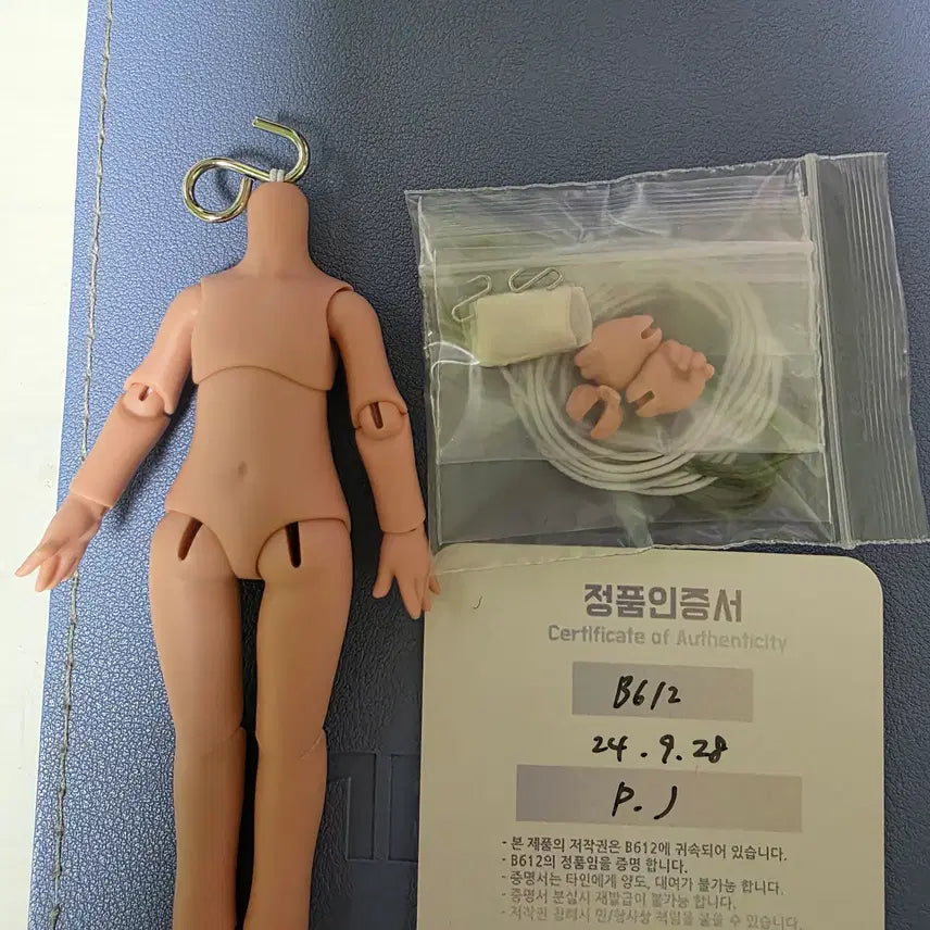 [BUNJANG] B612 Lemon Body Obitsu 11 Size / B612 레몬바디 (텐) 오비츠11 사이즈