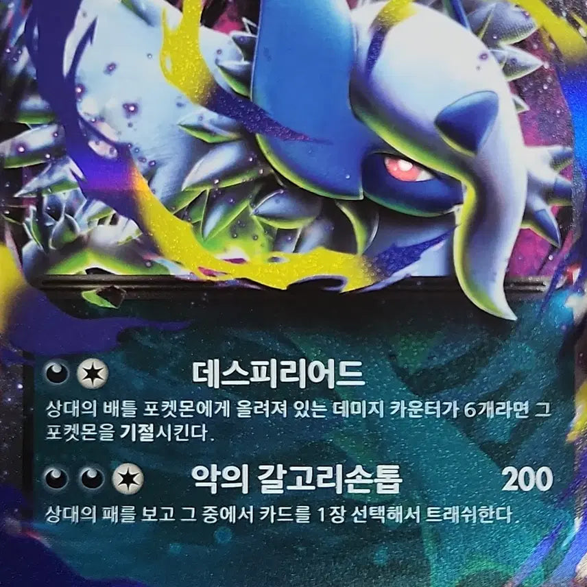 [BUNJANG] Mega Absol EX RR Trading Card / [!!당일 발송!!] 강추!! 메가앱솔EX RR