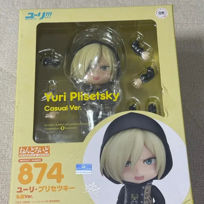 [BUNJANG] Nendoroid 874 Yuri Katsuki Casual Wear (Sealed) / (미개봉)넨도로이드 874 유리 프리세츠키 사복