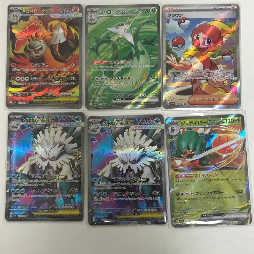 [BUNJANG] Pokemon Cards Japanese SR Cards Bundle Set / 포켓몬카드 일판 SR카드 일괄
