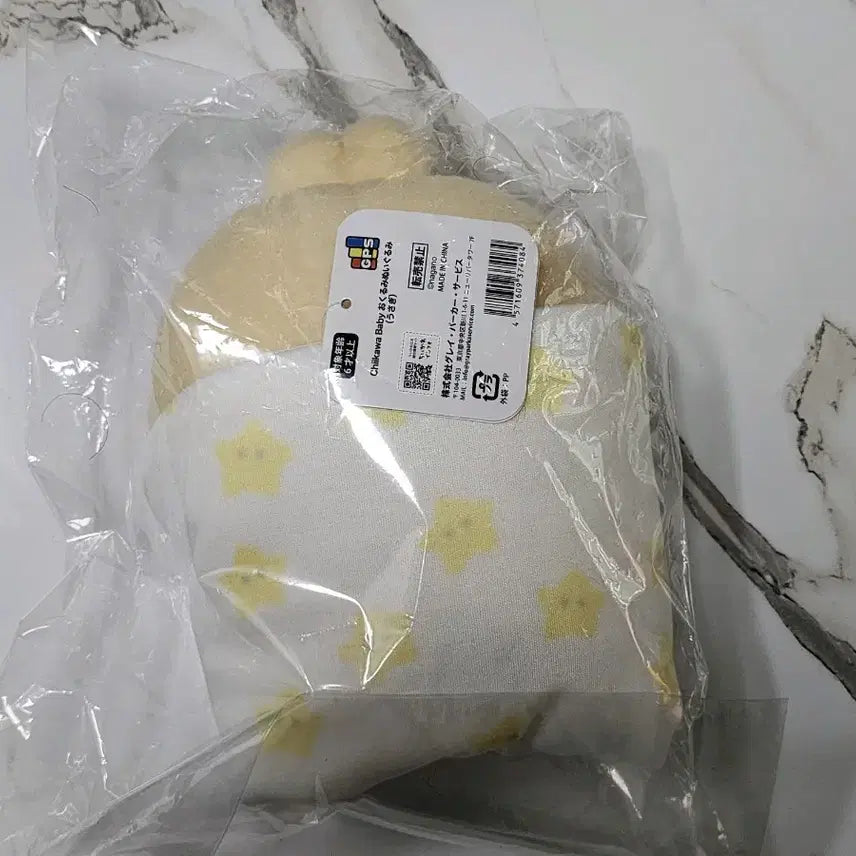 [BUNJANG] Chiiki and Baby Usagi Podaegi Plush Doll / 치이키와 베이비 우사기 포대기 누이 인형