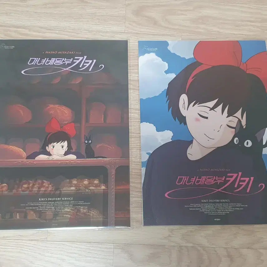 [SOLD OUT] 마녀배달부 키키 아트그라피 포스터 일괄 팔아요 동탄,수원 직거래
