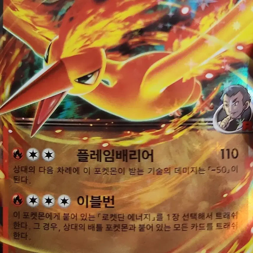 [BUNJANG] Team Rocket&
