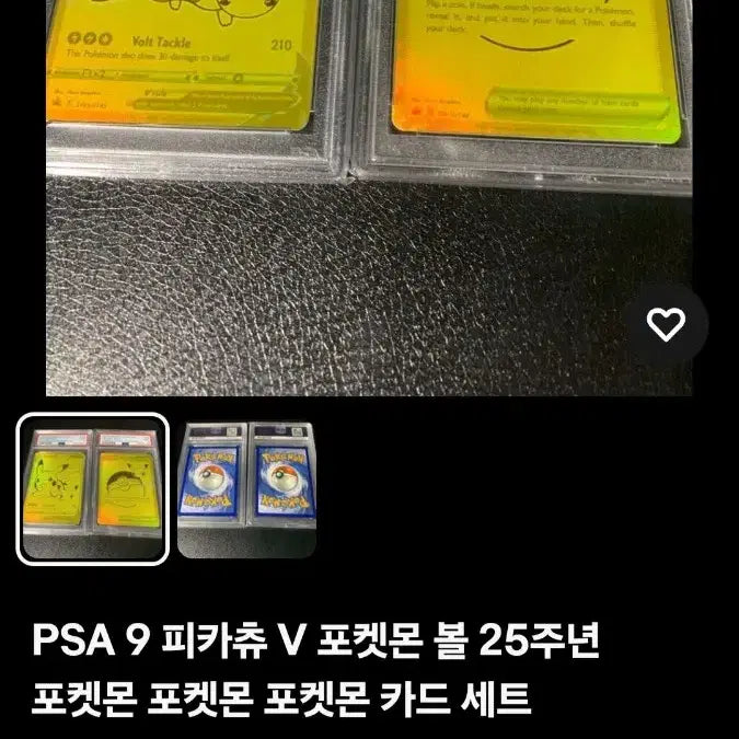 [BUNJANG] Pokemon Card 25th Anniversary Limited Edition Gold Pikachu Set (PSA 9 Graded) / (선착순 급처160->70)포켓몬카드 한정판 25주년 골드 피카츄 세트