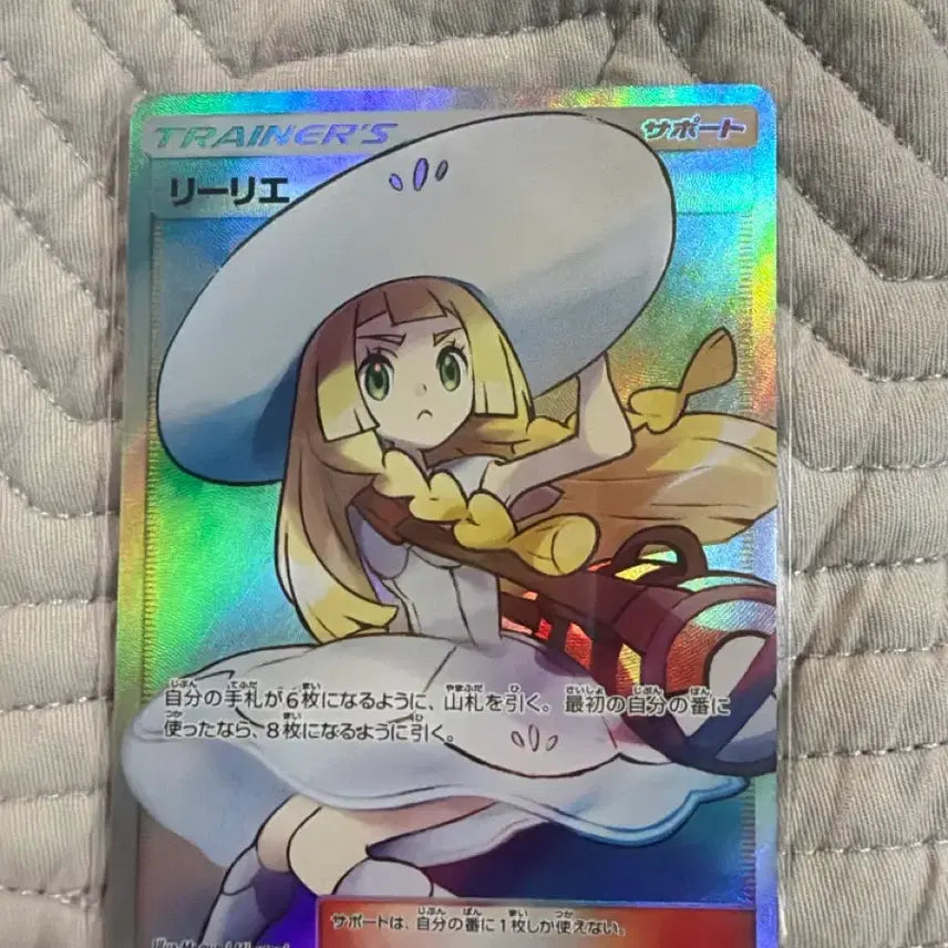 [BUNJANG] Pokemon Card SR Lillie Japanese / 포켓몬 카드 SR 릴리에 일판