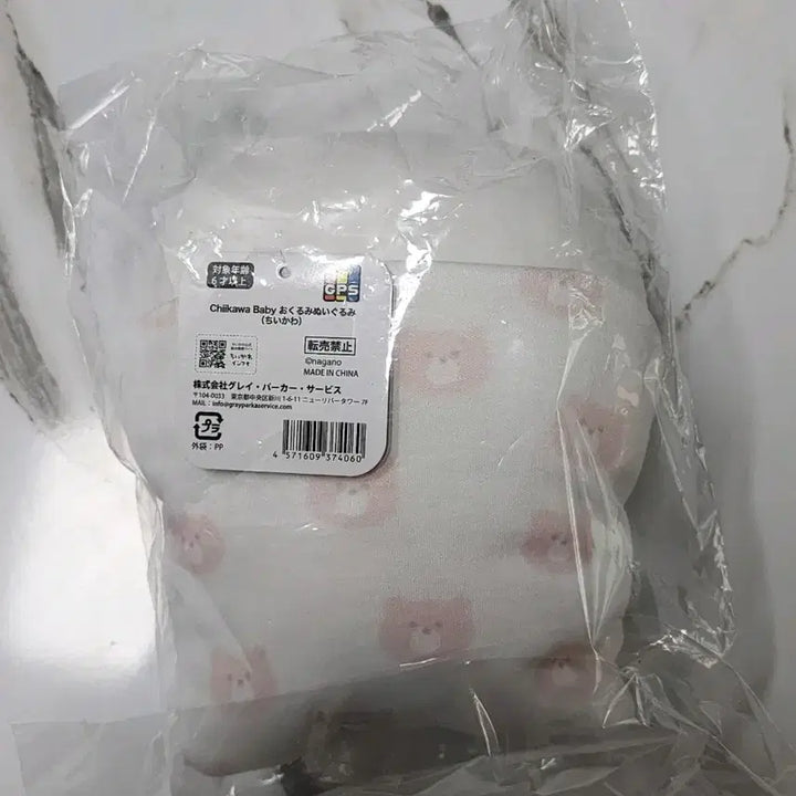[SOLD OUT] 치이카와 베이비 치이카와 포대기 누이 인형