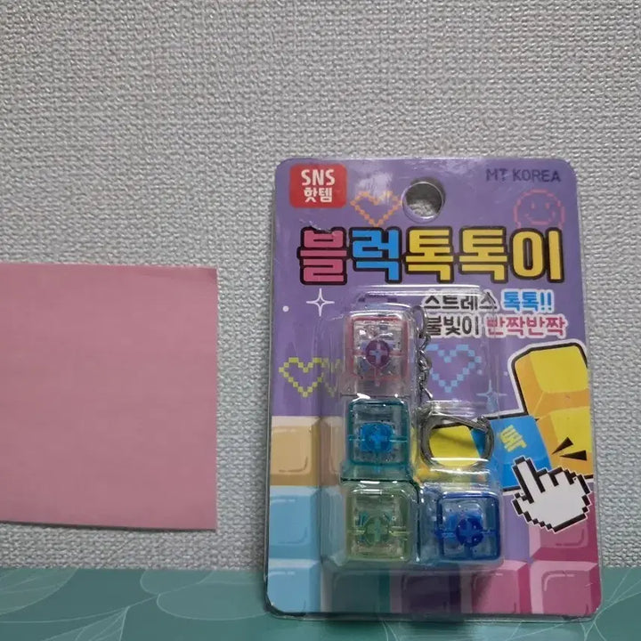 [BUNJANG] Block Tok Tok Keycap Keychain / 블럭톡톡이 키캡 키링