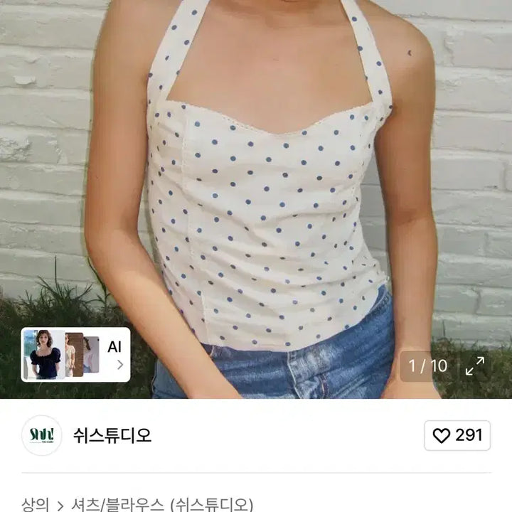 [BUNJANG] Shestudio Dot Halterneck Blouse Ivory / 쉬스튜디오 도트 홀터넥 블라우스 아이보리
