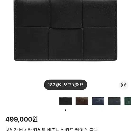 [BUNJANG] Bottega Veneta Card Holder / S급 보테가 베네타 카드지갑 저렴하게 판매합니당