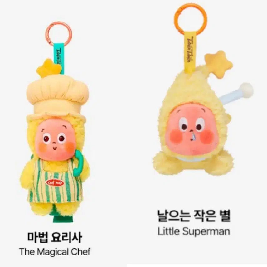 [BUNJANG] Pop Mart Twinkle Cooking Set / 팝마트 트윙클