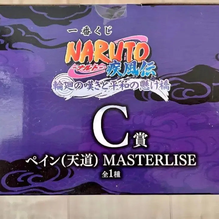 [BUNJANG] Naruto Pain Figure Ichiban Kuji C Prize / 나루토 페인 피규어  제일복권 c상