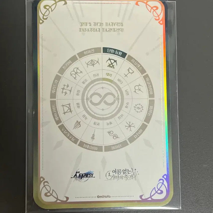 [BUNJANG] HoYoverse Honkai Star Rail Gacha Pull Photocard / 호요랜드 붕괴스타레일 내가뽑는대로 등황 포카
