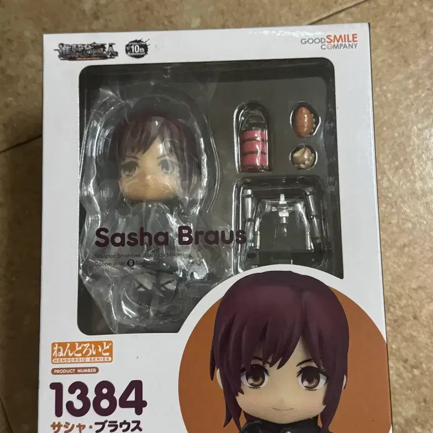 [BUNJANG] Good Smile Company Attack on Titan Sasha Blouse Nendoroid 
