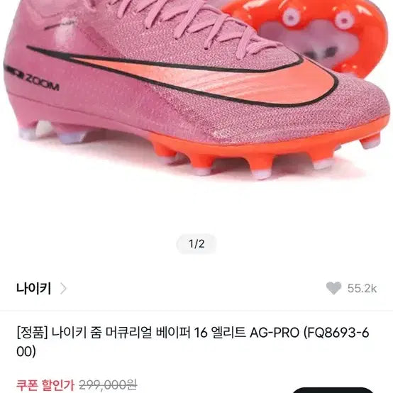[BUNJANG] Nike Mercurial Vapor 16 Elite AG Soccer Cleats / [새상품] 나이키 머큐리얼 베이퍼 16 엘리트 AG 265