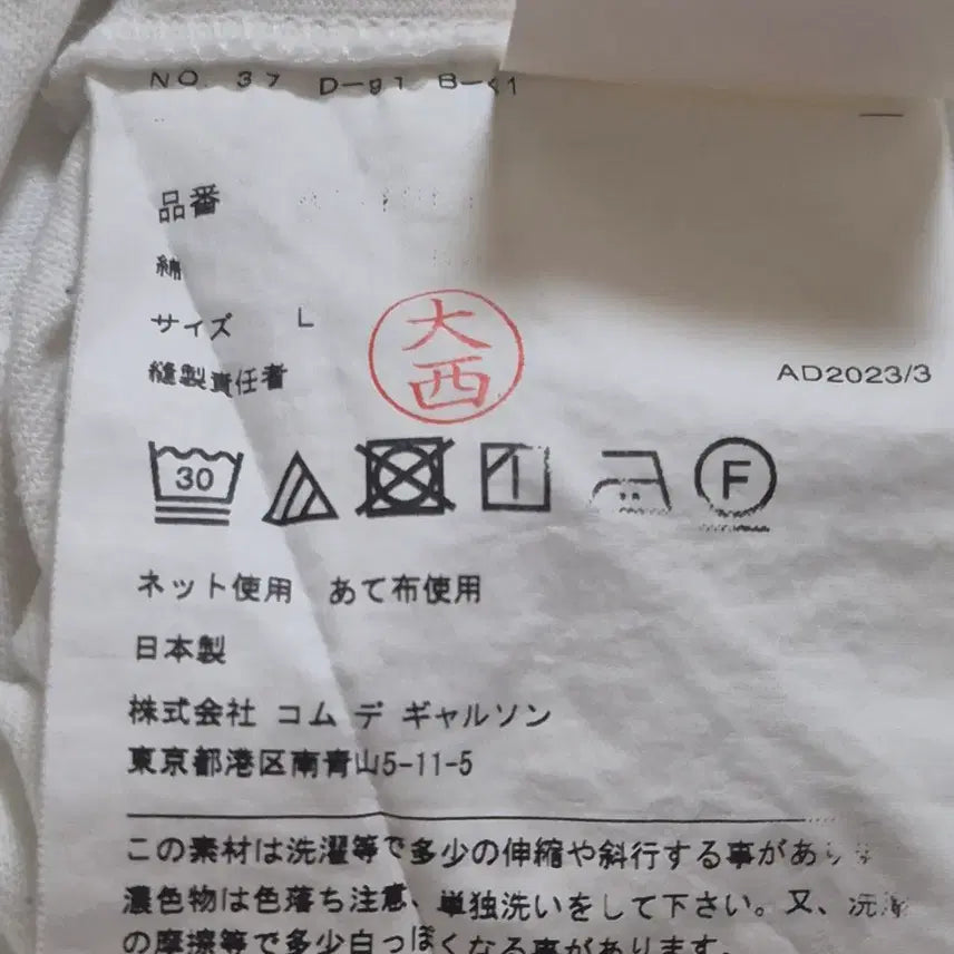 [BUNJANG] Comme des Garçons Short Sleeve T-Shirt (Women&