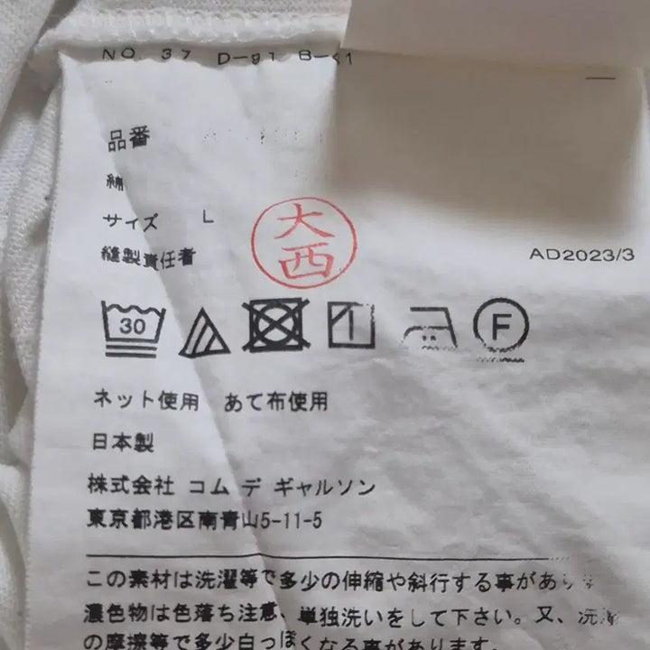 [BUNJANG] Comme des Garçons Short Sleeve T-Shirt (Women&