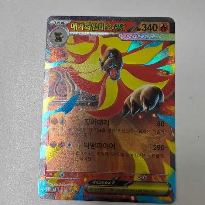 [BUNJANG] Pokemon Card Mega Blaziken EX RR / 포켓몬카드 메가화염레오 EX RR