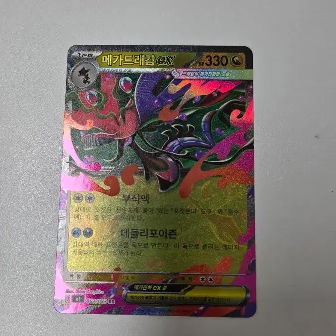 [BUNJANG] Pokemon Card Mega Tyranitar EX RR / 포켓몬카드 메가드래캄 EX RR