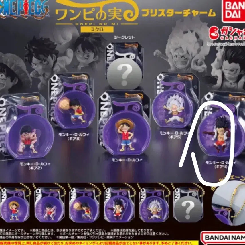 [BUNJANG] Bandai One Piece Devil Fruit Blister Gacha Gear 4 / 반다이 원피스 악마의열매 블리스터 가챠 기어4