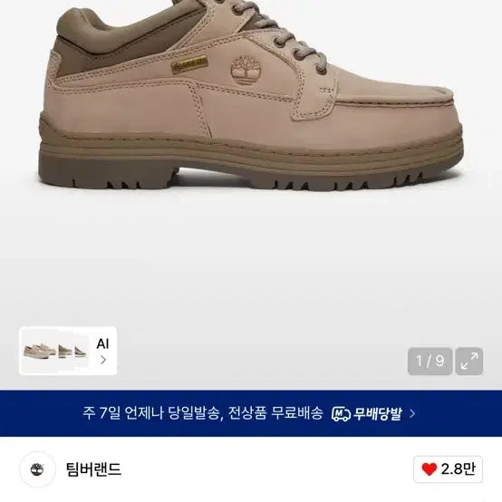 [BUNJANG] Timberland Heritage Moc Toe GTX Mid - Taupe Nubuck Boots / 팀버랜드 헤리티지 목토 GTX 미드 - 토프 누벅 / A2JU5-EN5