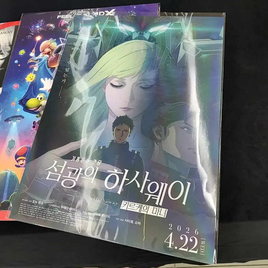 [BUNJANG] Mobile Suit Gundam Hathaway: The Witch of Carnage A3 Main Poster / 기동전사 건담 섬광의 하사웨이 키르케의 마녀 A3 메인 포스터