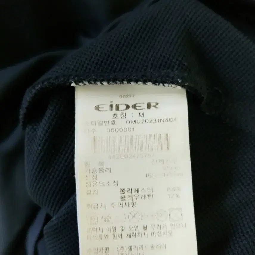 [BUNJANG] Eider Men&