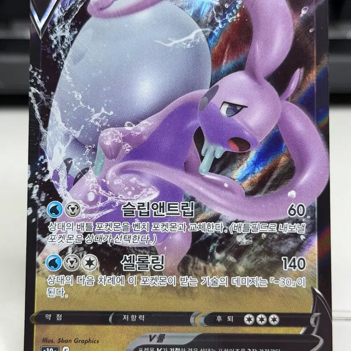 [BUNJANG] Hisuian Goodra V s10a RR S-Class / 히스이 미끄래곤 V s10a RR S급