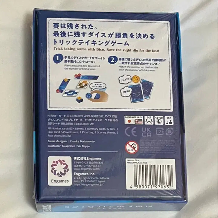 [BUNJANG] Nokosu Dice Sealed Board Game / 노코수 다이스 미개봉 보드게임