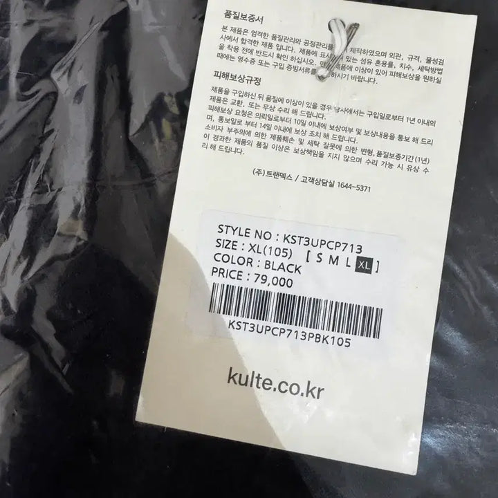 [BUNJANG] Coolt Cargo Jogger Pants (XL, 2-Pack, Sealed) / 쿨트 카고 조거 바지 XL 2개 (미개봉)