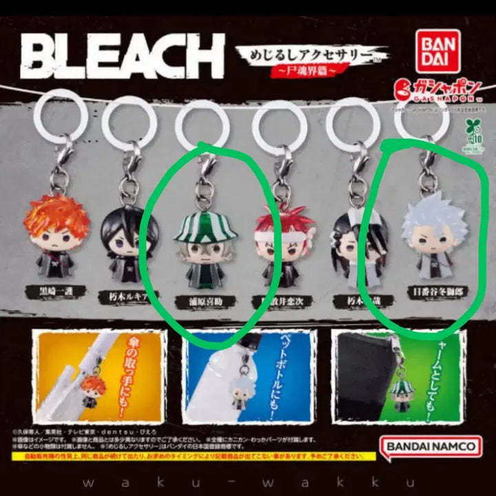 [BUNJANG] Bleach Mejirushi 1st Edition Figure Keychain Bundle Set / 블리치 메지루시 1탄 일괄 양도