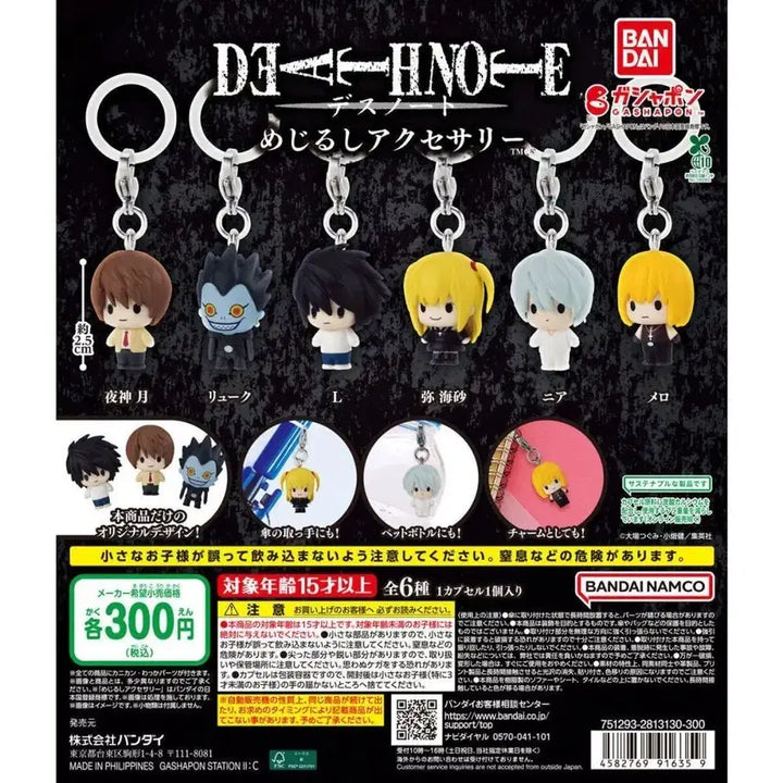 [BUNJANG] Death Note Mezurushi Niaman X / 데스노트 메지루시 니아만 X