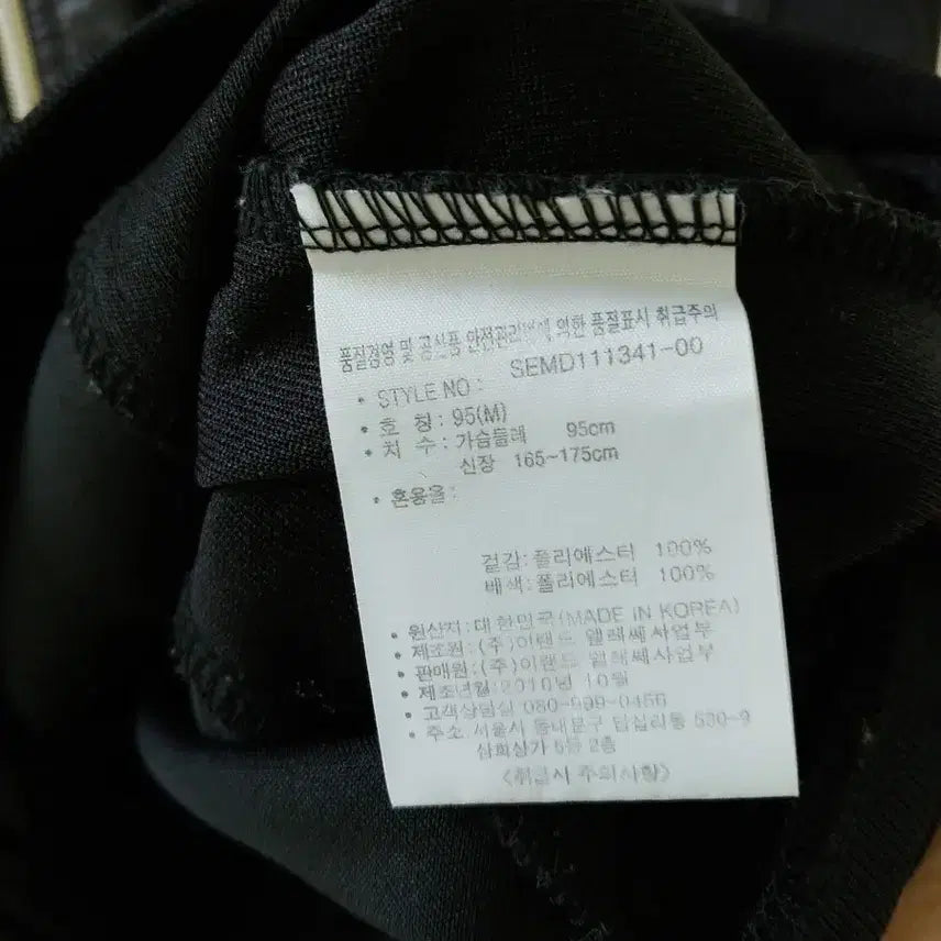 [BUNJANG] Ellesse Velocità Track Top Zip Jacket Black / 엘레쎄(ellesse) 벨로치타 트랙탑 집업 자켓 - 95(M)