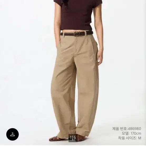 [BUNJANG] Uniqlo Jersey Barrel Leg Pants Beige / 유니클로 저지 배럴 레그 팬츠 베이지
