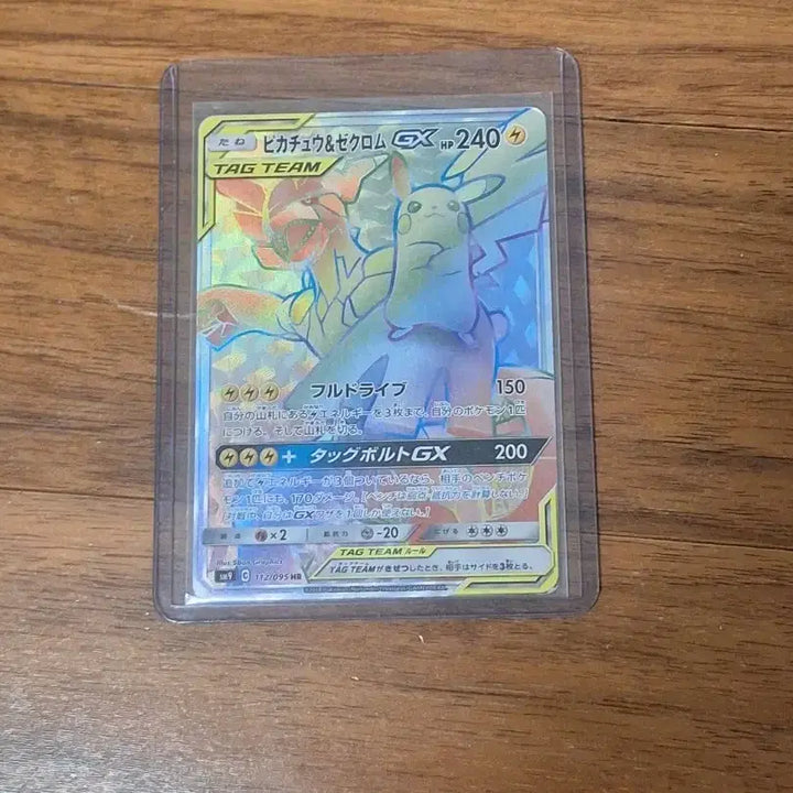 [BUNJANG] Pokémon TCG Tag Team Hyper Rare Special Illustration Japanese Edition / 피카제크 태그팀 하이퍼레어 특일 일판(내고가능)