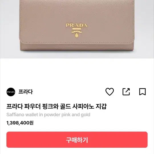 [BUNJANG] Prada Saffiano Long Wallet Cipria 1M1132 / (정품보장) 프라다 사피아노 장지갑 Cipria 1M1132