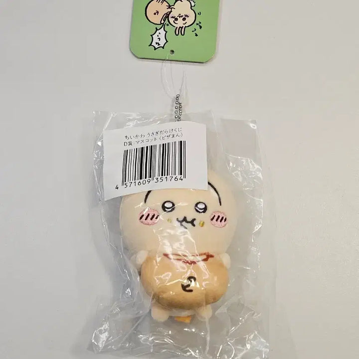 [BUNJANG] Chiikawa Usagi Rabbit Lottery D Prize Pizza Bun Mascot Keychain Plush / 일본 정품 치이카와 우사기 쿠지 D상 피자 호빵 만두 마스코트 키링 인형