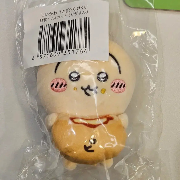 [BUNJANG] Chiikawa Usagi Rabbit Lottery D Prize Pizza Bun Mascot Keychain Plush / 일본 정품 치이카와 우사기 쿠지 D상 피자 호빵 만두 마스코트 키링 인형