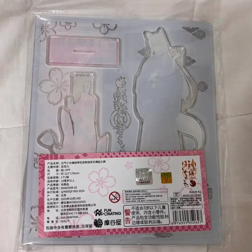 [BUNJANG] Kamisama Kiss Nanami Momozono Acrylic Stand / 오늘부터 신령님 토모에 나나미 아크릴 스탠드