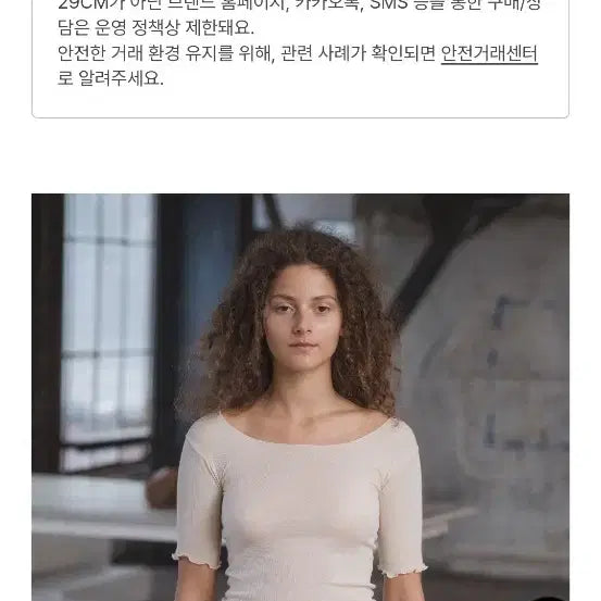 [BUNJANG] Baserange PAMA 3/4 Cotton Rib T-Shirt / 베이스레인지 PAMA 3/4 코튼 립 티셔츠
