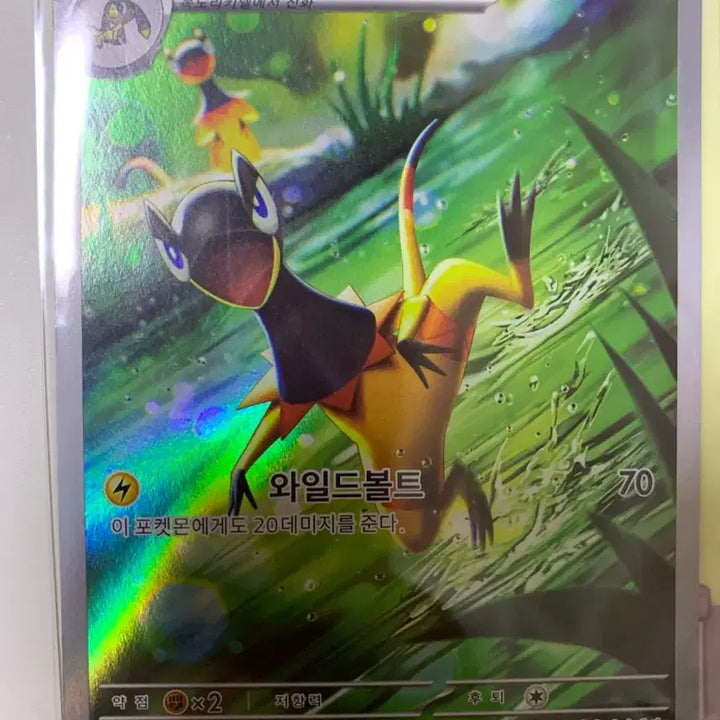 [BUNJANG] Pokemon Card AR 6 Cards / 포켓못 카드 ar 6장