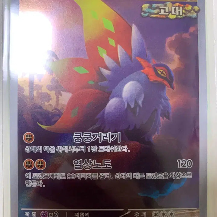 [BUNJANG] Pokemon Card AR 6 Cards / 포켓못 카드 ar 6장