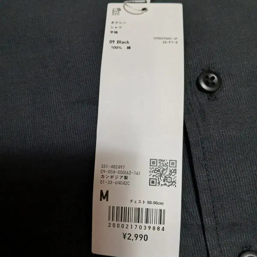 [BUNJANG] Uniqlo U Boxy Fit Short-Sleeve Shirt Black / (새상품)유니클로 U 박시셔츠(반팔) 블랙
