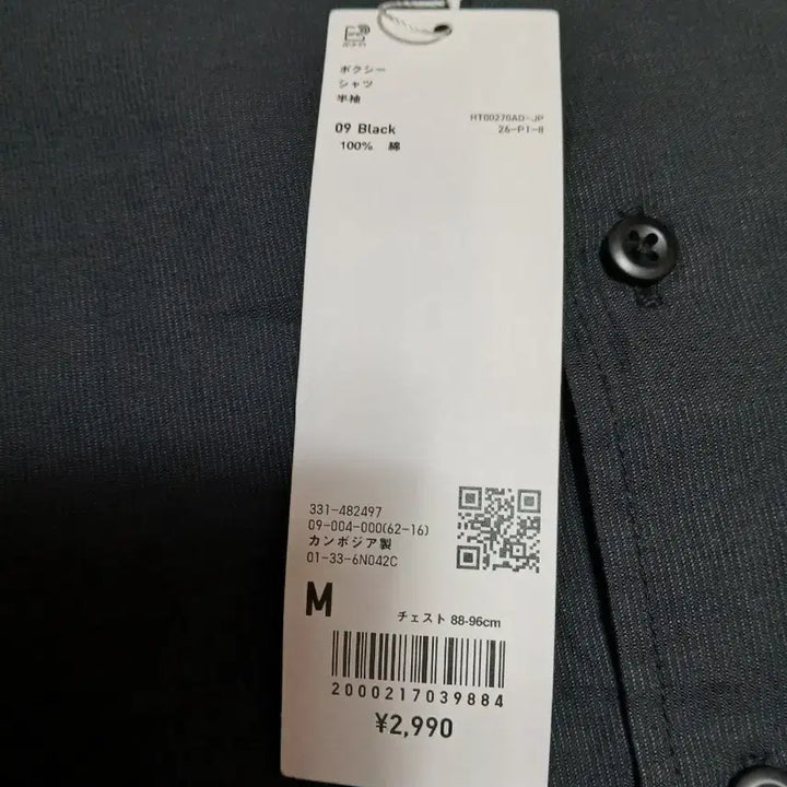 [BUNJANG] Uniqlo U Boxy Fit Short-Sleeve Shirt Black / (새상품)유니클로 U 박시셔츠(반팔) 블랙