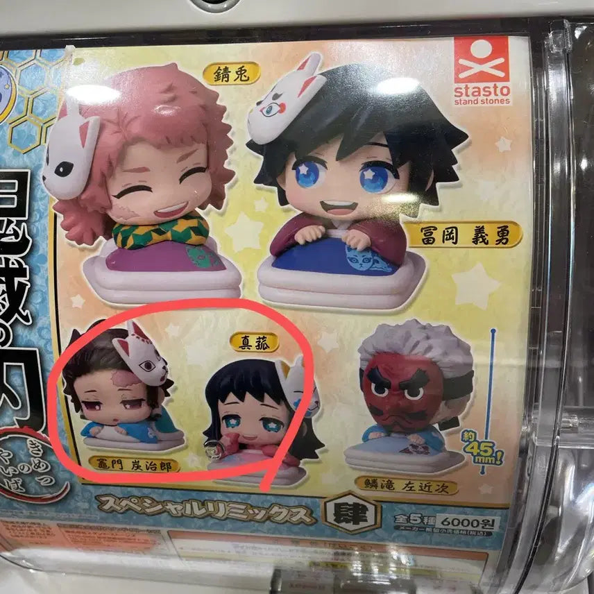 [BUNJANG] Demon Slayer Onemutan Vol. 4 Special Remix Figure / (교환,판매)귀멸의칼날 오네무탄 4탄 스페셜 리믹스 피규어
