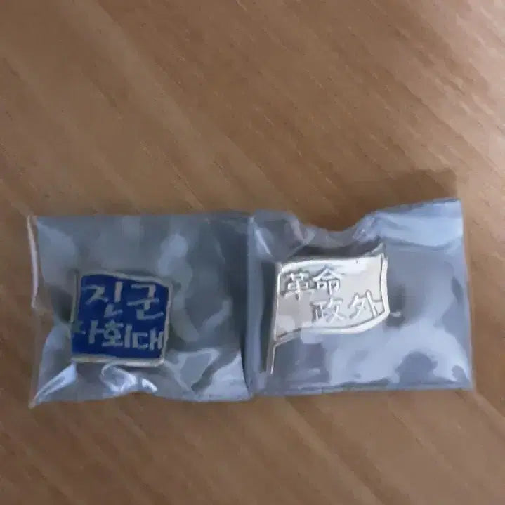 [BUNJANG] University Department Badges (Set of 2) / 대학 학과 뱃지2개 일괄 판매합니다