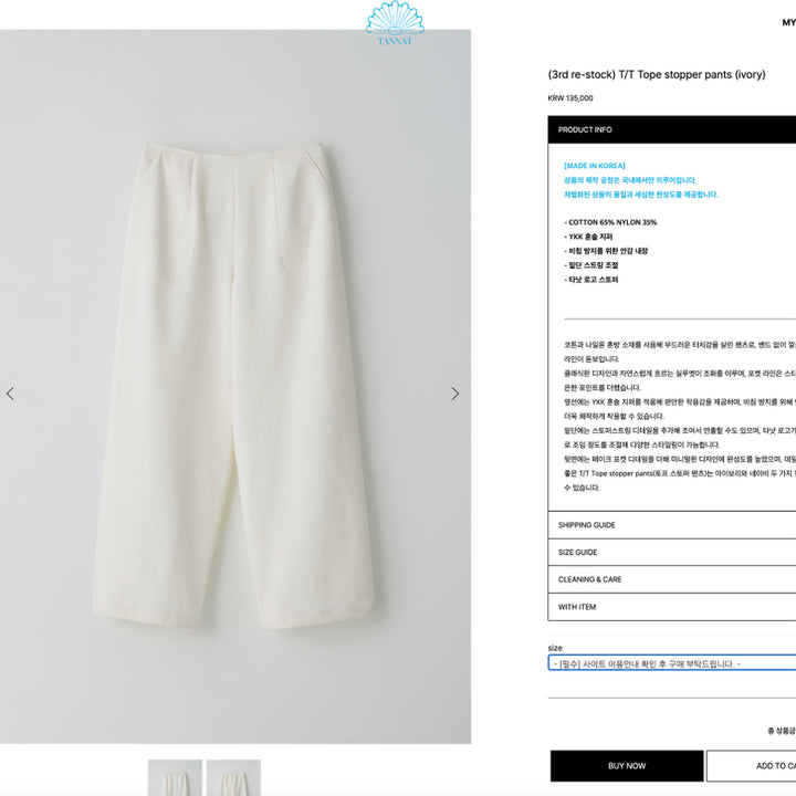[BUNJANG] Thanat T/T Tope Stopper Pants Ivory XS / 타낫 T/T Tope stopper pants (ivory) XS