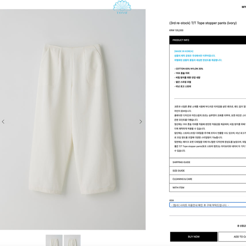 [BUNJANG] Thanat T/T Tope Stopper Pants Ivory XS / 타낫 T/T Tope stopper pants (ivory) XS