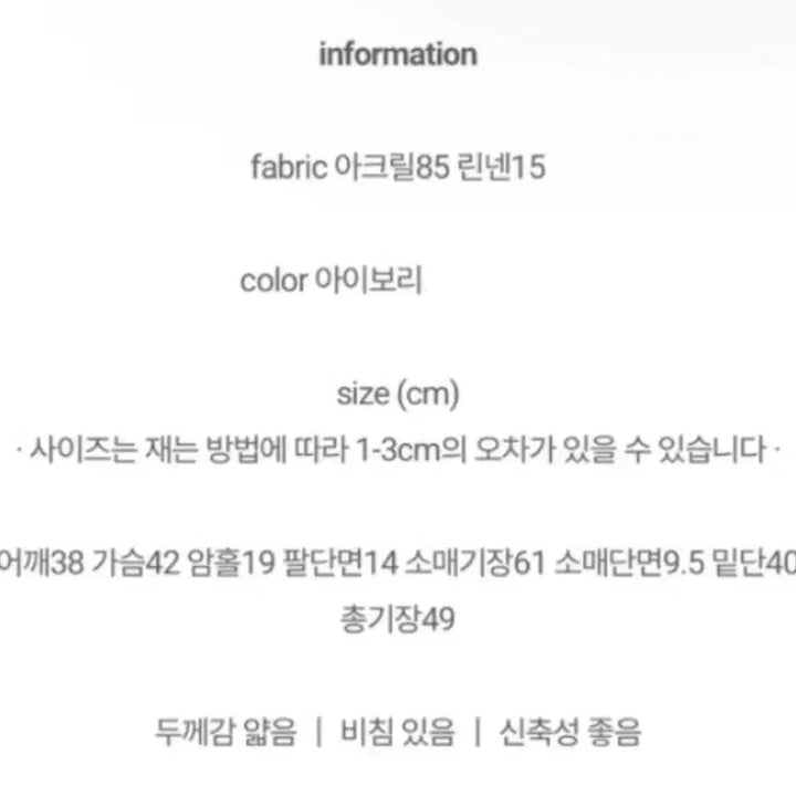[BUNJANG] Summer Cardigan / 여름 가디건
